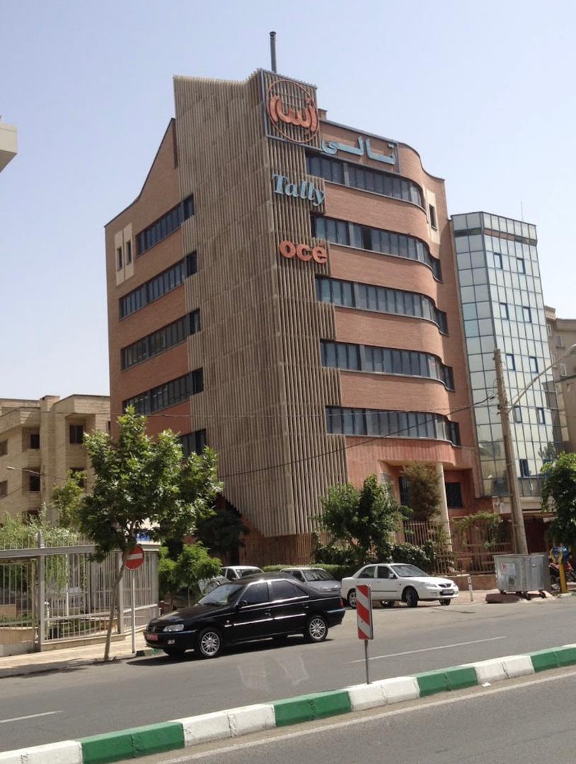 شرکت واریان