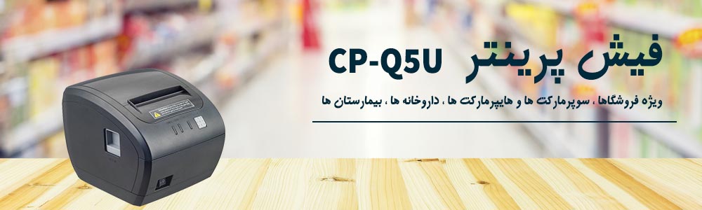 فیش پرینتر تالی سان